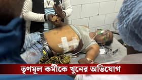 ছুরি মেরে দলীয় কর্মীকে ‘খুন’, তৃণমূলের অভিযোগ কংগ্রেসের দিকে