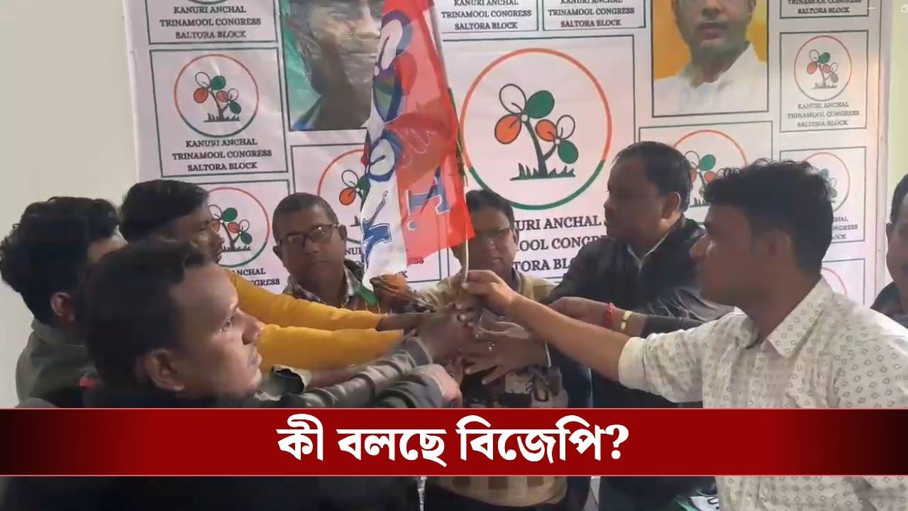 Bankura: ভোটের আগে বাঁকুড়ায় পদ্ম শিবিরে ভাঙন, ঘাসফুলে গ্রাম পঞ্চায়েত সদস্য-সহ ৫০টি পরিবার