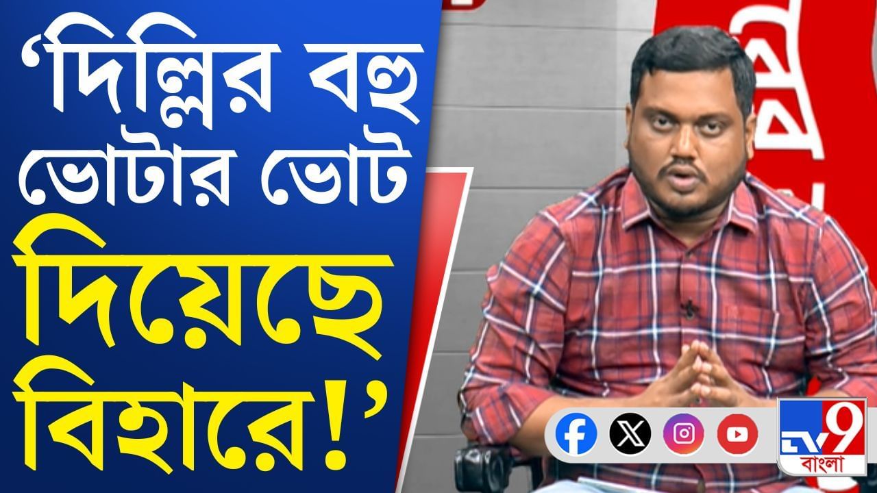 বিহারে এনডিএ ঝড়, কী বলছে বামেরা?