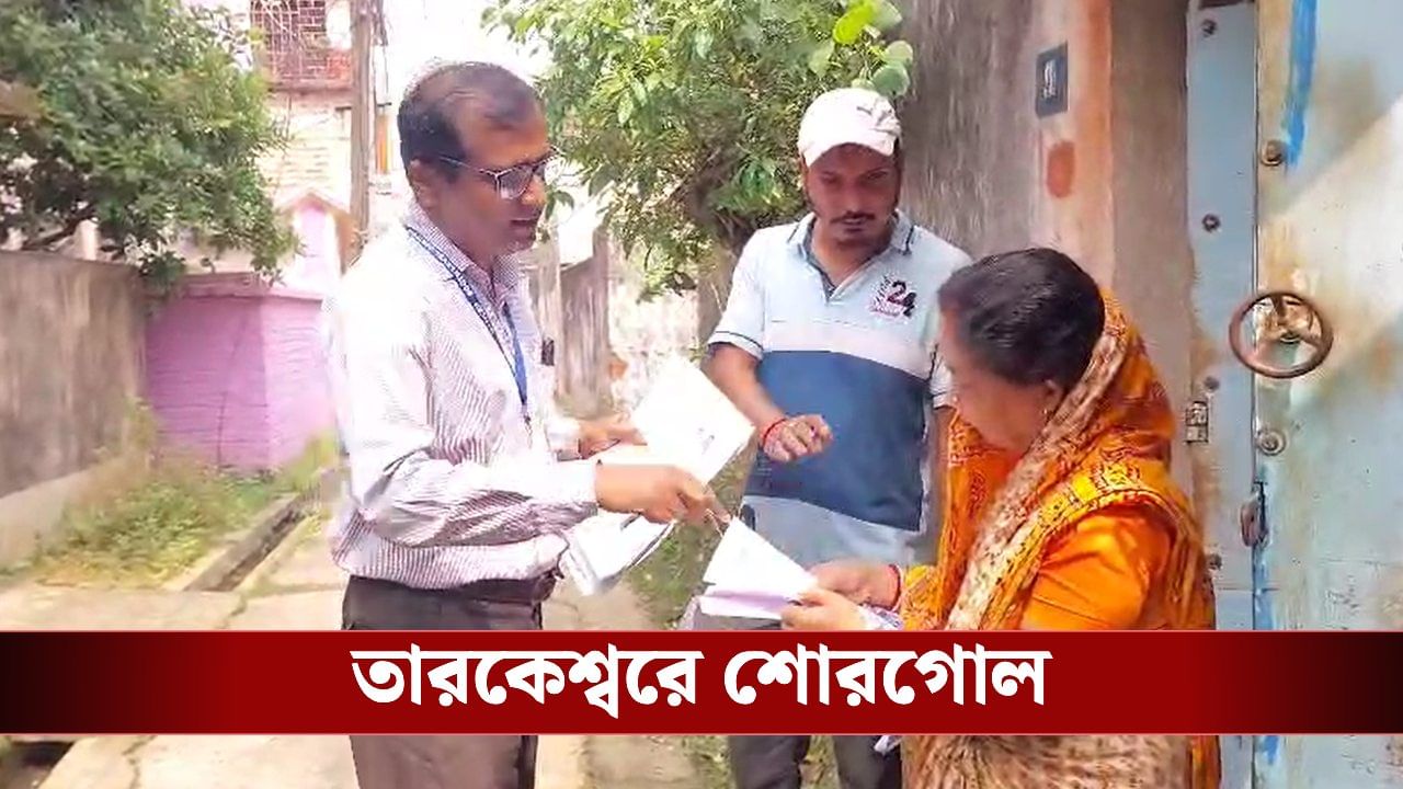 BLO in Tarakeshwar: ‘নেই অনুমোদন’, তাও কীভাবে বাড়ি বাড়ি যাচ্ছে তৃণমূলের বিএলএ? তারকেশ্বরে প্রশ্ন বিজেপির