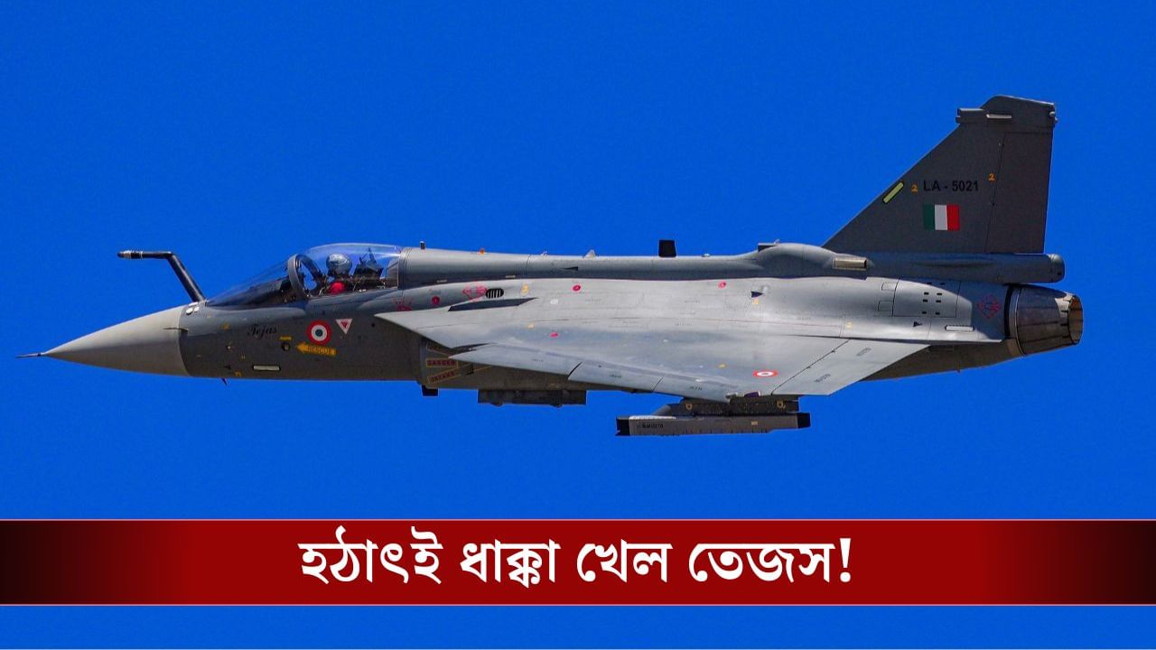 HAL Light Combat Aircraft: হঠাৎই ধাক্কা খেল দেশীয় Tejas Mk 1A, বাতিল দেশীয় রেডার, তবে কি যুদ্ধক্ষমতা কমে গেল তার?