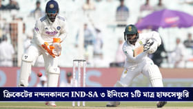 বাভুমার লড়াকু হাফসেঞ্চুরি, ইডেন টেস্টে ভারতের টার্গেট ১২৪