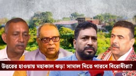 উত্তরবঙ্গেই কেন মহাকাল? বিজেপির জমিতে ফসল ফলাবেন মমতা?