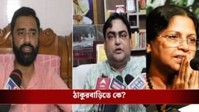 'ঠাকুর'ঘরে কে? ঠিক করবে SIR?