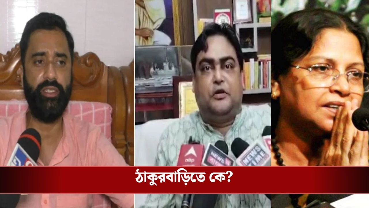 Thakurbari: 'ঠাকুর'ঘরে কে? ঠিক করবে SIR?