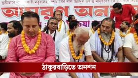 'আমাদের দাবি না মানা হলে অনশন চলবে', হুঁশিয়ারি আন্দোলনকারীর