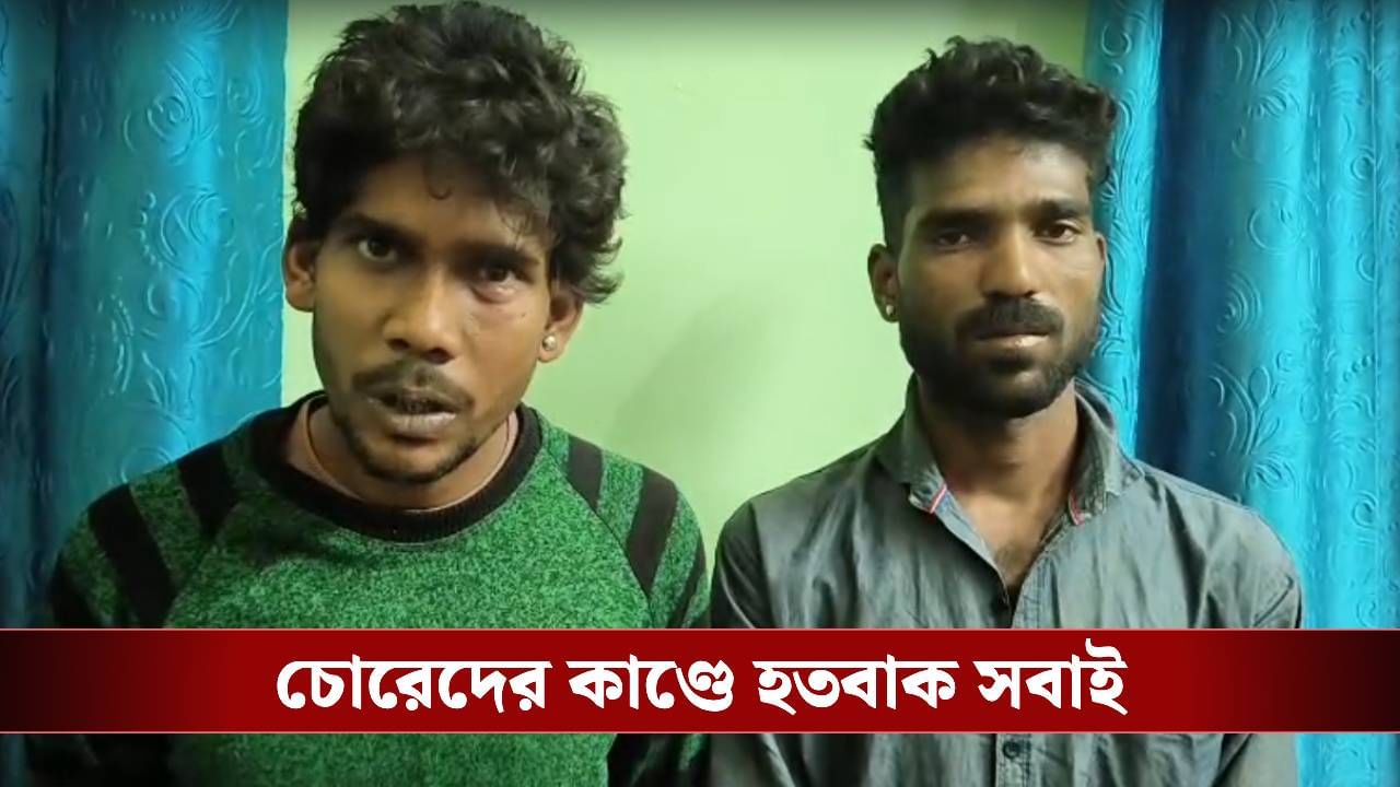 Birbhum: ‘এক প্যাকেট খেয়ে ফেলেছি, বাকি ৩ প্যাকেট সিগারেট ফেরত দেব’, ‘সৎ’ চোরেদের কাণ্ডে হতবাক সকলে