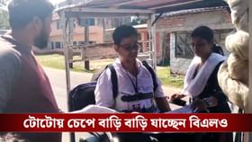 দুর্ঘটনায় জখম, সুস্থ হতেই টোটোয় চেপে বাড়ি বাড়ি যাচ্ছেন বিএলও