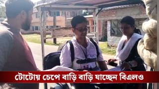 SIR in Bengal: পথ দুর্ঘটনায় মারাত্মকভাবে জখম, একটু সুস্থ হতেই টোটোয় চেপে বাড়ি বাড়ি যাচ্ছেন বিএলও