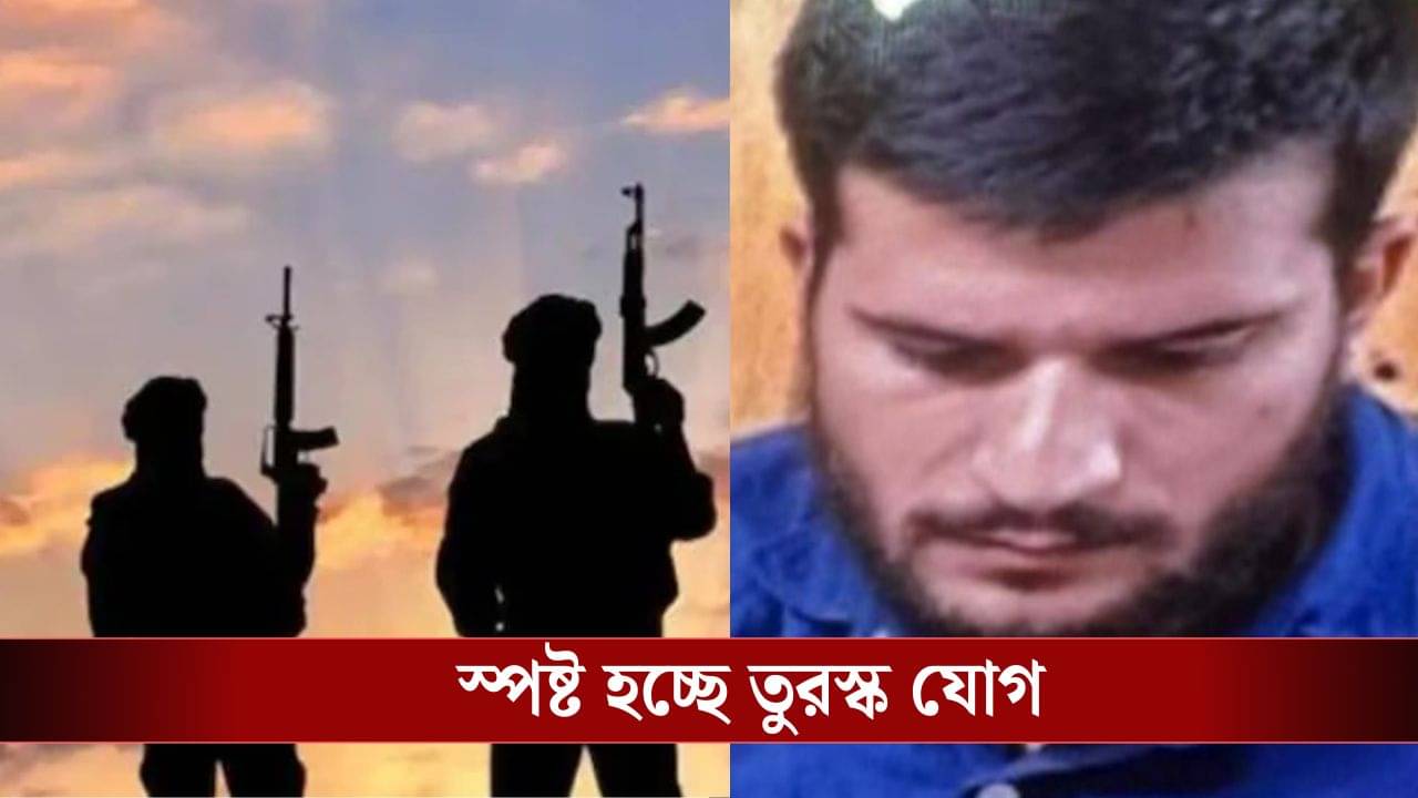 Red Fort Blast: উকসা অ্যাপে চলত কথাবার্তা, উমরের আচরণ অনেকদিন ধরেই বাড়াচ্ছিল সন্দেহ! তাও কেন চুপ ছিল পরিবার?