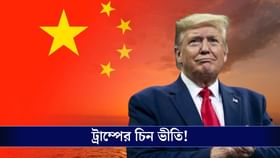 China-কে ঠেকাতেই Africa-র বৃহত্তম অর্থনীতিকে নিশানা Trump-এর?