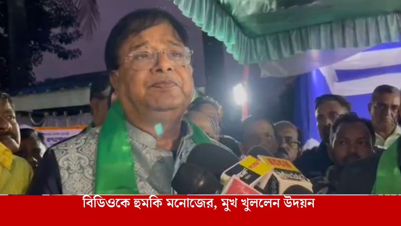 Udayan guha: 'আগে CBI-ED-নির্বাচন কমিশনকে BJP-র ঝান্ডা ধরাক',মনোজকে পরামর্শ উদয়নের