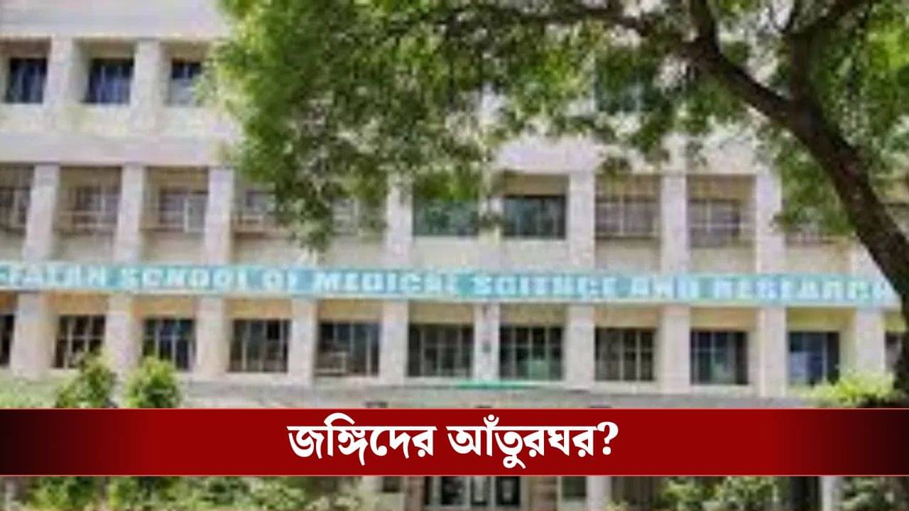 Delhi Blast: আল ফলাহ বিশ্ববিদ্যালয়কে শোকজ নোটিস ন‍্যাকের