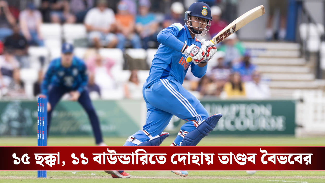 Vaibhav Suryavanshi: ৩২ বলে ঝোড়ো সেঞ্চুরি, শিশু দিবসে ফের ছোটা প্যাকেট বড়া ধামাকা বৈভব সূর্যবংশী