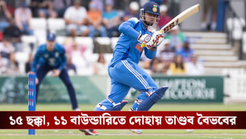 Vaibhav Suryavanshi: ৩২ বলে ঝোড়ো সেঞ্চুরি, শিশু দিবসে ফের 'ছোটা প্যাকেট বড়া ধামাকা' বৈভব সূর্যবংশী