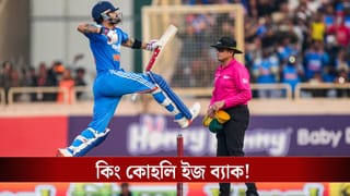 Virat Kohli: রাঁচিতে বিরাট কোহলির শাসন! সেঞ্চুরি হাঁকিয়ে প্রমাণ দিলেন রানমেশিনের ধার এখনও কমেনি