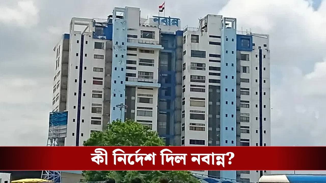 Waqf Amendment Act: ওয়াকফ সংশোধনী আইন মানল রাজ্য, দিল বড় নির্দেশ