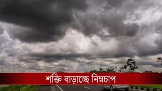 West bengal Weather Latest Update: শক্তি বাড়াচ্ছে নিম্নচাপ, বঙ্গে শীতের আমেজের মধ্যেই কি হাওয়ায় বড় ইউটার্ন?
