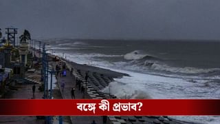 West bengal Weather Latest Update: বুধবারই ডেডলাইন! ধেয়ে আসতে পারে ঘূর্ণিঝড় সেনিয়ার, বাংলায় কী বিপর্যয়?