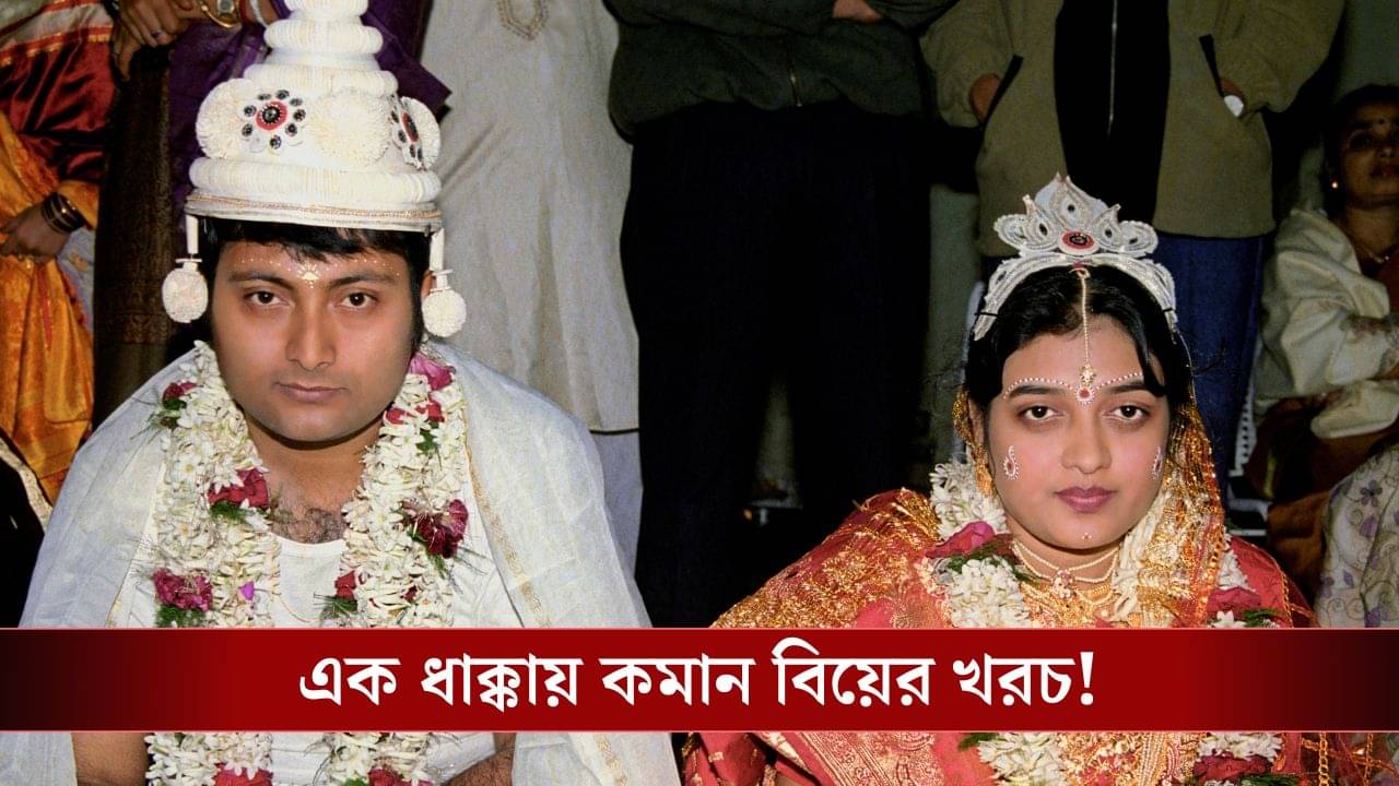 Wedding Expense: GST বাঁচিয়ে বিয়ের মণ্ডপ ও ক্যাটারিংয়ে লাখ টাকা কমাবেন কীভাবে?
