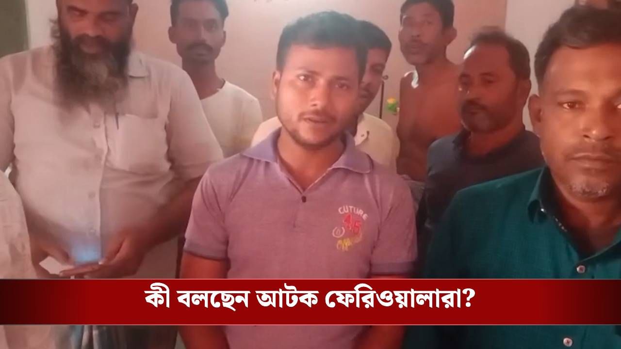 Hawkers detained: খেতে বসেছিল, বাংলার ফেরিওয়ালাদের আটক করল ওড়িশার পুলিশ