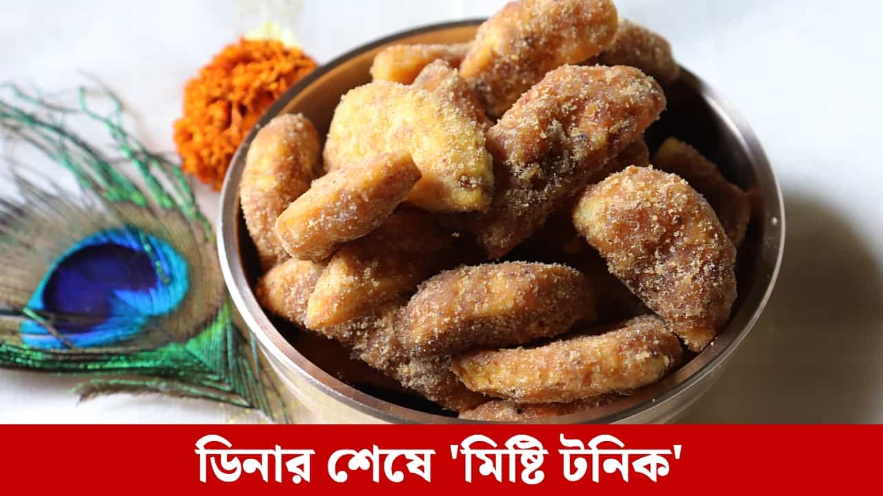 Jaggery Benefits: গ্যাসের ছুটি, হজমের আরাম! ডিনারের পর গুড় কেন খাবেন? জানুন আসল কারণ Jaggery Benefits: গ্যাসের ছুটি, হজমের আরাম! ডিনারের পর গুড় কেন খাবেন? জানুন আসল কারণ