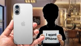 ৩২ হাজারের ফোনে চলছে না, আইফোন না পেয়ে মৃত্যুই বেছে নিল ছাত্র