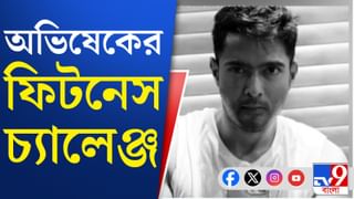 Abhishek Banerjee: একের পর এক পুশআপ, অভিষেককে দেখুন শুধু এই ভিডিয়োয়