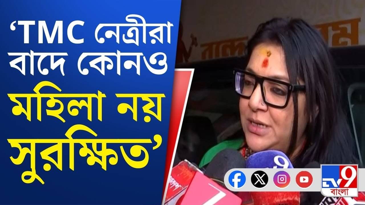 Bihar Election Result: যতই লক্ষ্মীর ভাণ্ডার দিক, বাংলায় মহিলা-ভোট পাবে না তৃণমূল: লকেট