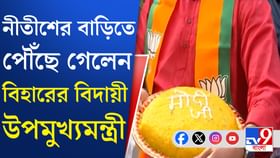 কারও হাতে মিষ্টি, নীতীশের বাড়িতে চলল সেলিব্রেশন