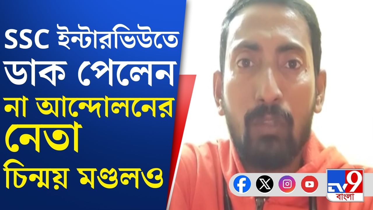 SSC ইন্টারভিউতে ইন সার্ভিস টিচারদের বড় অংশ ডাক পাননি SSC ইন্টারভিউতে ইন সার্ভিস টিচারদের বড় অংশ ডাক পাননি