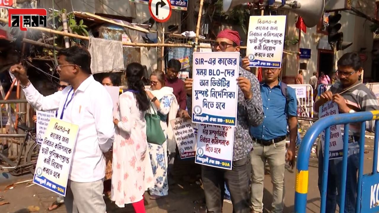 SIR-BLO Work Pressure Explained: বাঘের পিঠে BLO-রা! দেখুন কীভাবে? SIR-BLO Work Pressure Explained: বাঘের পিঠে BLO-রা! দেখুন কীভাবে?