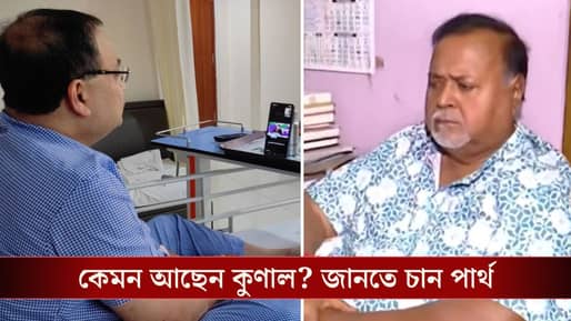 ‘আমি চুরি করিনি…’, কুণালকে বলতে বলতে কেঁদেই ফেললেন পার্থ