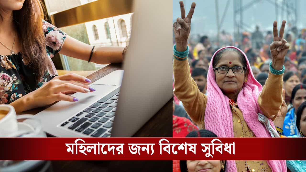 New Labour Code: পুরুষদের সমান বেতন দিতেই হবে মহিলাদের, নতুন শ্রম কোডে একগুচ্ছ সুবিধার ঘোষণা New Labour Code: পুরুষদের সমান বেতন দিতেই হবে মহিলাদের, নতুন শ্রম কোডে একগুচ্ছ সুবিধার ঘোষণা
