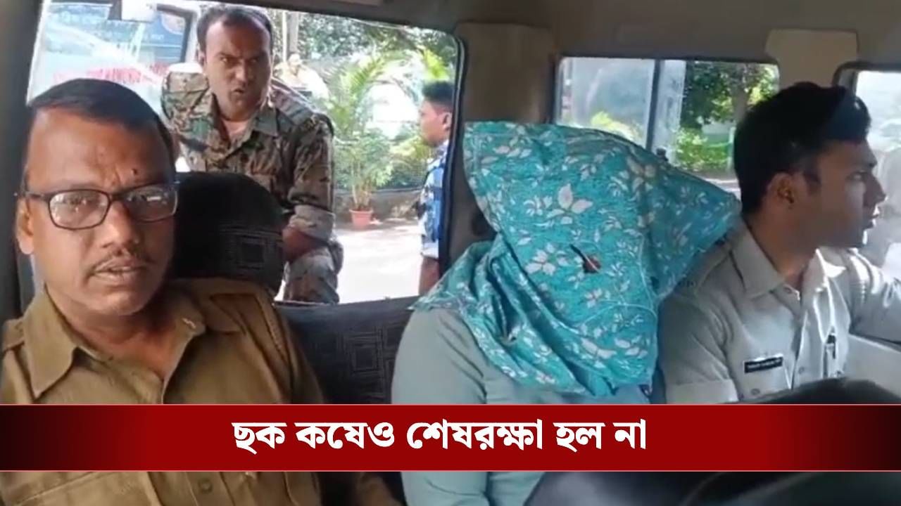 Purba Bardhaman: ছেলের জন্য পাত্রী দেখতে গিয়ে 'অপহৃত', পরের ঘটনা আরও ভয়ঙ্কর Purba Bardhaman: ছেলের জন্য পাত্রী দেখতে গিয়ে 'অপহৃত', পরের ঘটনা আরও ভয়ঙ্কর