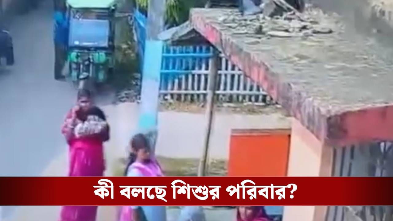 Malda: আদর করার ছলে হাসপাতাল থেকে ১০ দিনের শিশুকে চুরি, সামনে এল CCTV ফুটেজ