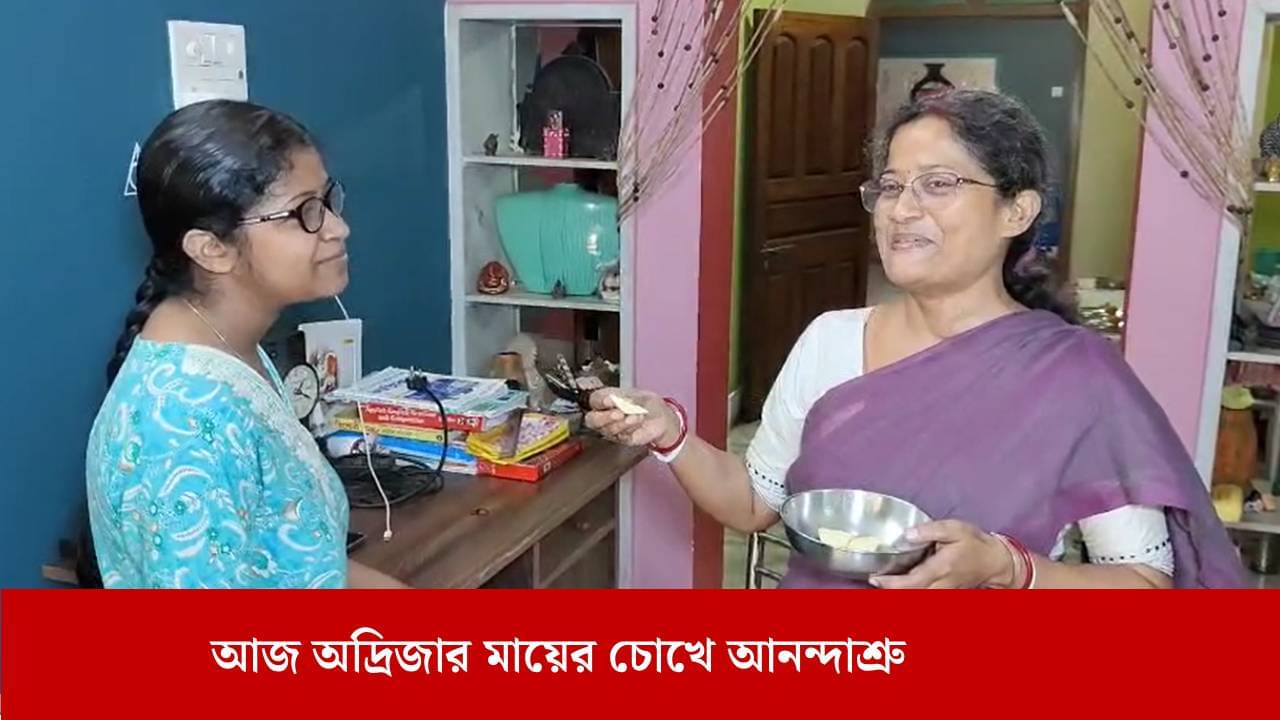 Higher Secondary: HS-এ নবম, ৮২টা কেমো নেওয়া অদ্রিজার জীবনের পরীক্ষায় প্রথম হওয়ার কাহিনি জানুন