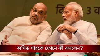 PM Modi with Amit Shah: দিল্লিতে বিস্ফোরণ, শাহের কাছে ফোন গেল মোদীর, শোকপ্রকাশ মমতারও