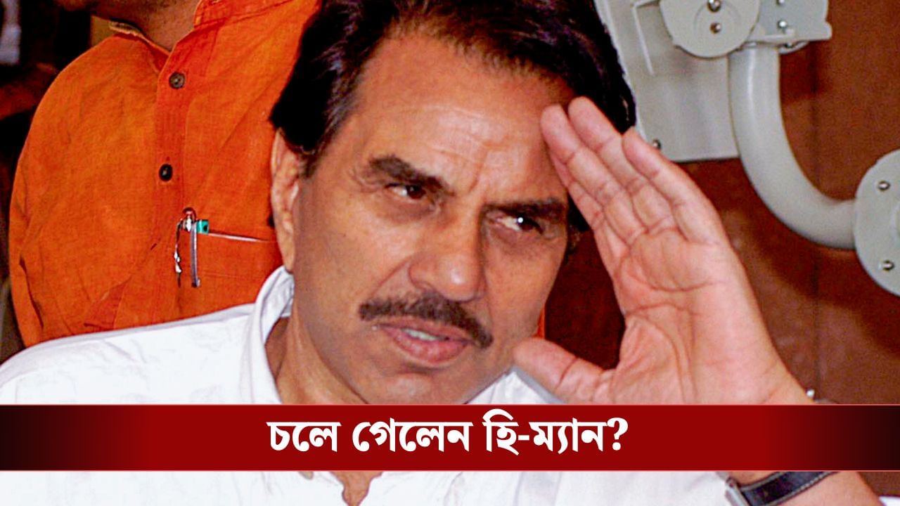 Dharmendra: শ্মশানে সানি-ববি, ধর্মেন্দ্রকে শেষ শ্রদ্ধা জানাতে কে কে এলেন? Dharmendra: শ্মশানে সানি-ববি, ধর্মেন্দ্রকে শেষ শ্রদ্ধা জানাতে কে কে এলেন?