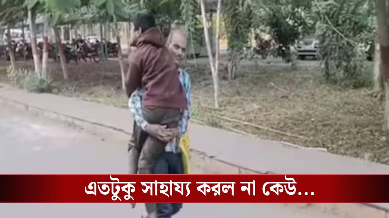 সব সরকারি সুবিধা বন্ধ, বিশেষভাবে সক্ষম ছেলেকে কোলে নিয়ে ৬৬ কিমি ছুটলেন বাবা!