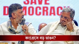 Congress: ১৪০০ কোটিরও বেশি সম্পত্তি! কংগ্রেসকে বড় ধাক্কা দেবেন দেশের সবথেকে ধনী বিধায়ক?