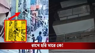 Howrah: বাড়িতে চলছে গৃহপ্রবেশের অনুষ্ঠান, কেবল তারের ওপর ঝুলছে শিশু! ভয়ঙ্কর দৃশ্য, তারপর যা হল…