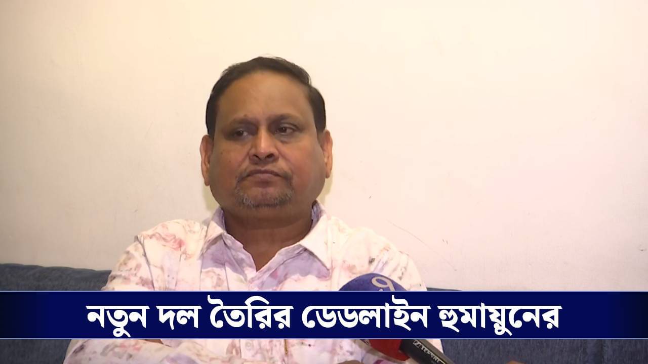 Humayun Kabir: ডেডলাইন ২০ ডিসেম্বর! বাম-ISF-কংগ্রেসের সঙ্গে জোট গড়ার বার্তা প্রতিবাদী হুমায়ুনের