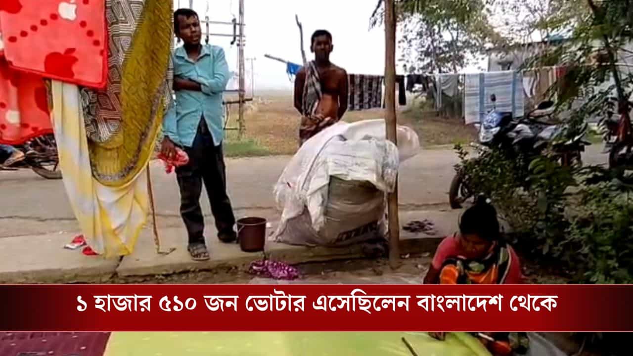 Ketugram News: আধার-ভোটার সব আছে, শুধু নাম নেই ২০০২ সালের তালিকায়, SIR আতঙ্কে কাঁটা কেতুগ্রামের লোকজনের Ketugram News: আধার-ভোটার সব আছে, শুধু নাম নেই ২০০২ সালের তালিকায়, SIR আতঙ্কে কাঁটা কেতুগ্রামের লোকজনের