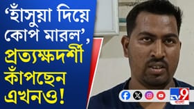 রক্তারক্তি সালিশি সভা, অস্ত্র হাতে দাপাদাপি করল কারা?