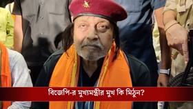 BJP-র মুখ্যমন্ত্রীর মুখ কি মিঠুন? সঙ্গে-সঙ্গে বিজেপি নেতা বললেন...