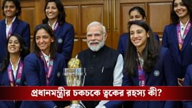 প্রধানমন্ত্রীর চকচকে স্কিনের রহস্য কী? প্রশ্ন হরলিনের, কী উত্তর মিলল?