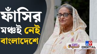 সাজা শোনাল আদালত, ফাঁসির মঞ্চ কোথায় বাংলাদেশে?