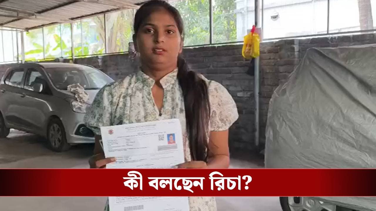 Hooghly: মহিলা হয়ে গেলেন পুরুষ, পুলিশে নিয়োগের পরীক্ষাই দেওয়া হল না নৈহাটির রিচার