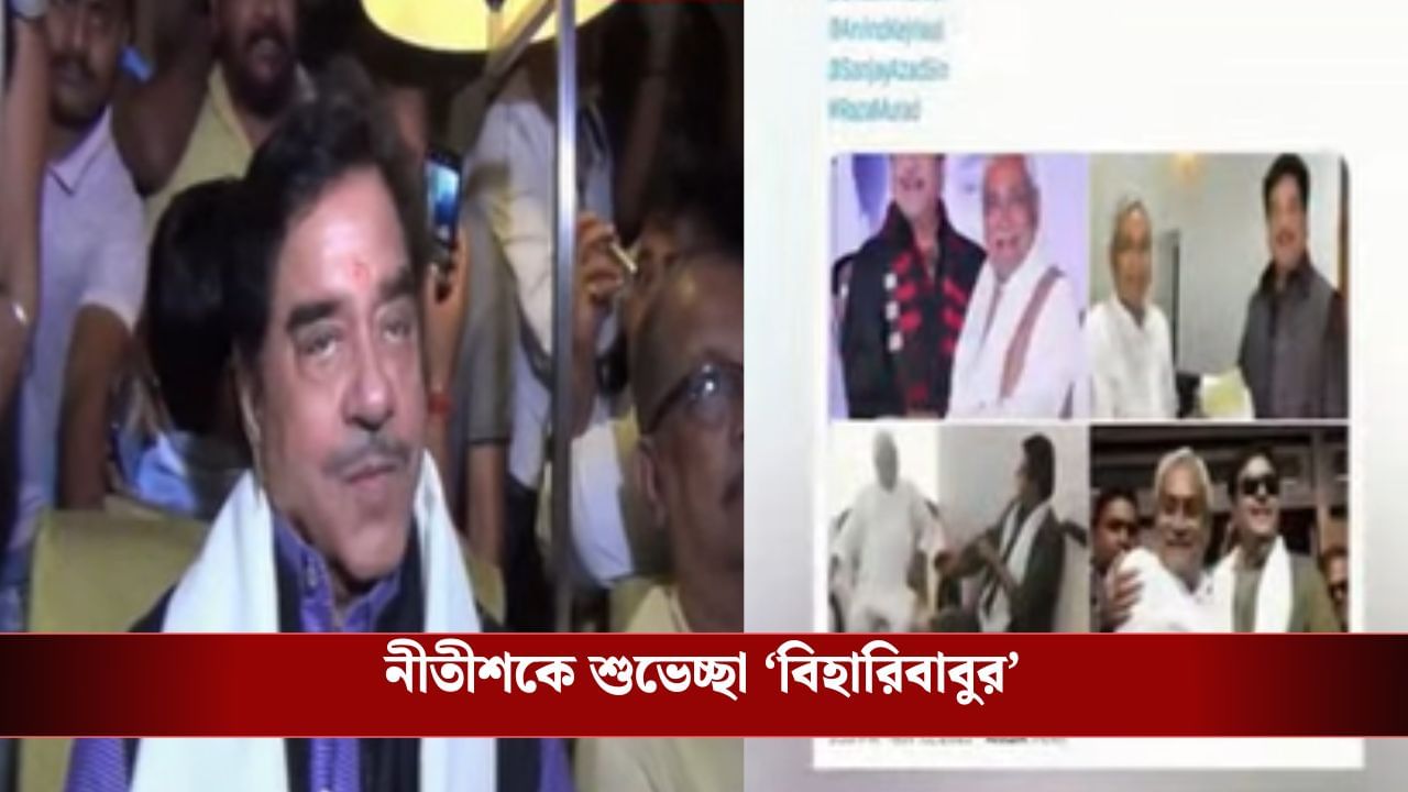 TMC: নীতীশের জয়ে শুভেচ্ছাবার্তা তৃণমূল সাংসদের! বেজায় অস্বস্তিতে বঙ্গের শাসকদল